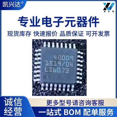 40009 40005 40078 40011 全新原装 汽车电脑板易损氧传感器 芯片