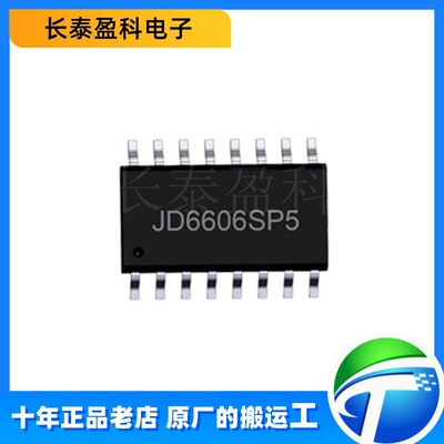 JD6606SP5 CPC16 USB-PD 电源传输3.0协议控制器 接口芯片