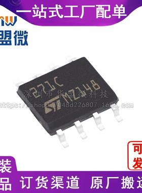 TS271CDT 运算放大器芯片 SOP-8封装 ST品牌 现货供应电子元器件
