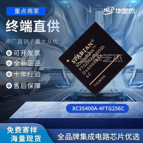 XC3SD3400A-4CS484LI 484-CSPBGA 电子元器件原装集成电路芯片