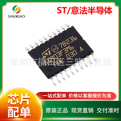 STM8S903F3M6 STM32L011F3P6封装TSSOP20 全新库存微控制器原装