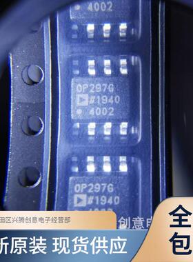 OP297 OP297G OP297GS OP297GSZ SOP8 双运算放大器芯片 全新