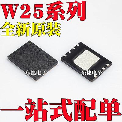 全新原装 W25N01GVZEIG W25M512JVEIQ W25N02KVZEIR 芯片WSON8