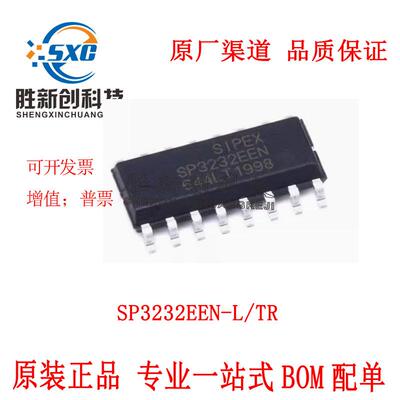 全新SP3232EEN-L/TR SOIC-16 收发器原装正 IC芯片 专业配单BOM表