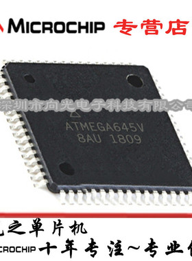 ATMEGA645V-8AU ATMEGA645V QFP64贴片微控制器单片机芯片IC集成