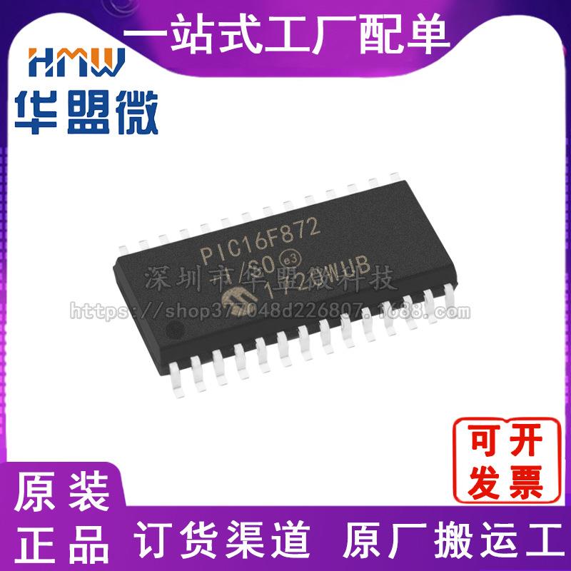 PIC16F872T-I/SO 全新原装微芯SOP28 八位MCU微控制器 电子元器件