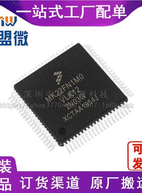 MK22FN1M0VLK12 QFP80 单片机微控制器MCUFREESCALE/飞思卡尔芯片