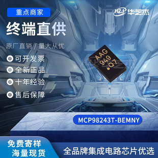 MCP98243T-BE/MNY 封装TDFN8 板上安装温度传感器