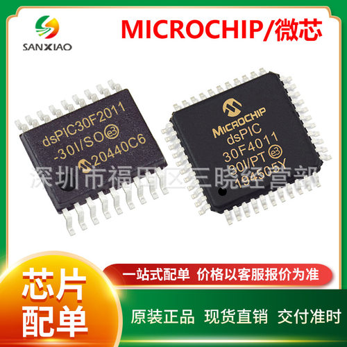 MCP2515T-I/ST  MCP2515T-I/SO 封装TSSOP20 CAN接口集成电路原装