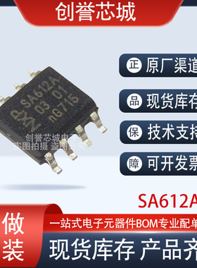 原装正品 SA612AD SA612A丝印 SOP-8封装 双平衡混频/振荡器芯片