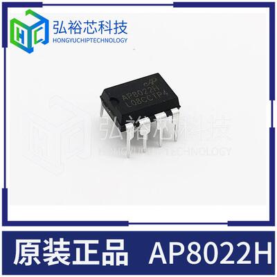 AP8022HNE-A1开关电源管理驱动芯片电子元器件配单AP8022H