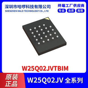 适用Winbind/华邦W25Q02JVTBIM闪存2G原装NOR FLASH存储芯片IC