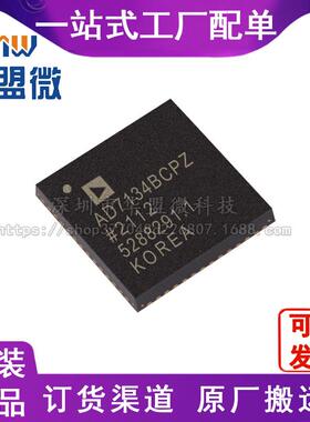 AD7134BCPZ-RL7 LFCSP-56 ADC模数转换芯片集成电路IC电子元器件