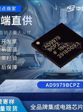 AD9979BCPZ 封装LFCSP48 模拟前端–AFE 原装全新库存