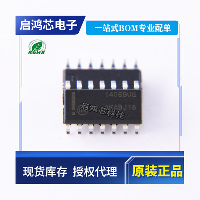 MC14069UBDR2G封装14069UG封装SOP14 六路逆变器 六反相器芯片IC