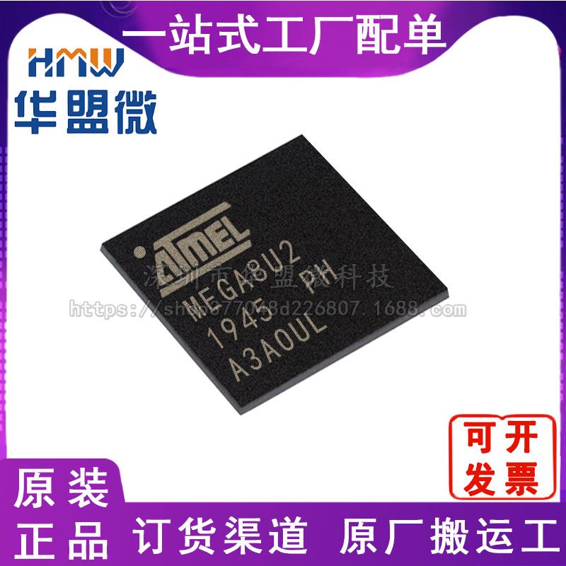 ATMEGA8U2-MU 封装QFN32 单片机MCU微控制器 原装 现货库存