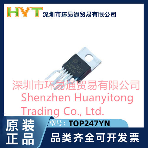 原装正品 TOP247Y 电源管理芯片 TOP247YN 全新原装现货可直拍