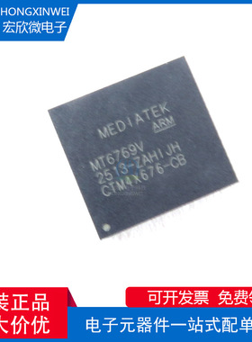 原装正品 MT6769V/CBZA  电子元器件ic