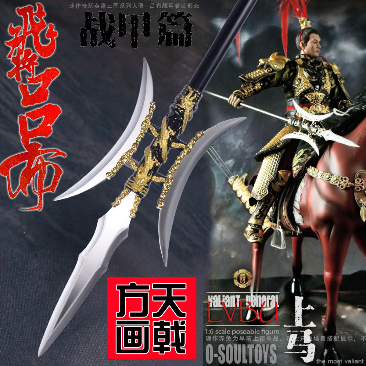 双月方天画戟长矛飞将吕布十八般兵器可拆卸红缨枪长枪包邮未开刃