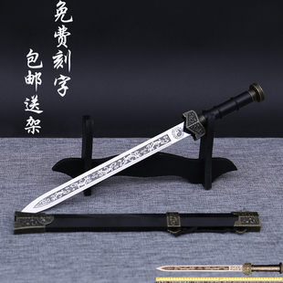 龙泉市不锈钢刀剑防身小短剑镇宅宝剑古汉剑青龙剑永乐小剑未开刃