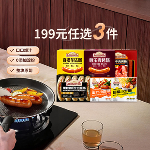 尊乐香肠烤肠爆汁肉肠芝士肠儿童早餐速食热狗肠 任选3份 199元