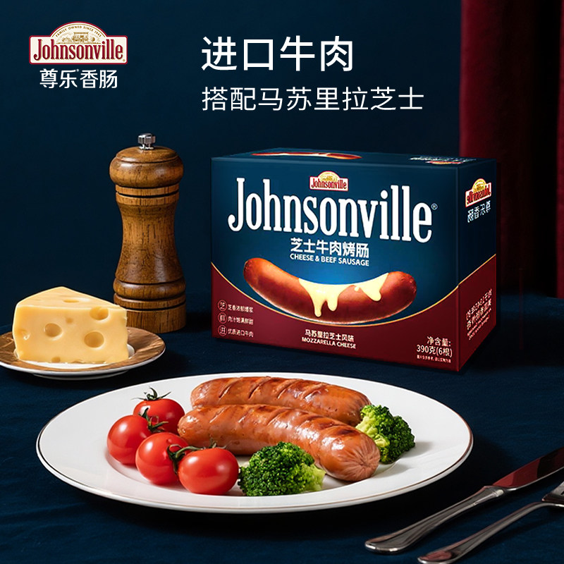 尊乐香肠烤肠脆皮爆汁芝士肠牛肉肠儿童早餐加热即食空气炸锅烤肠