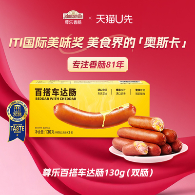 尊乐81年美式经典香肠车达芝士肠