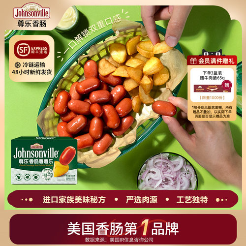 尊乐迷你香肠薯薯乐搭配黄金薯角