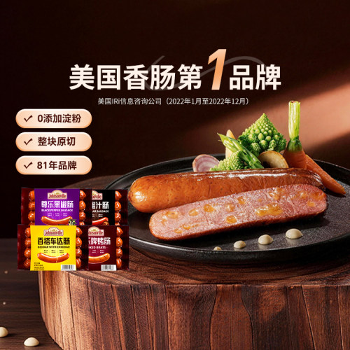 尊乐芝士爆汁烤肠儿童早餐速食