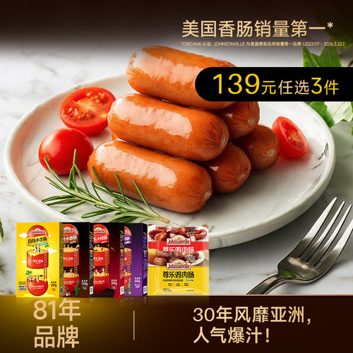 尊乐香肠脆皮烤肠加热即食肉肠