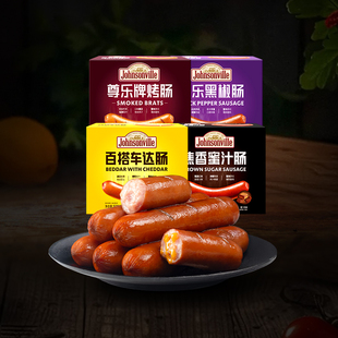 尊乐香肠爆汁肉肠芝士蜜汁黑胡椒烤肠年货520g