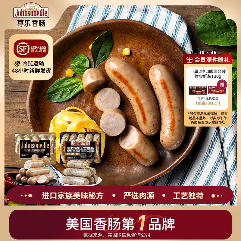 尊乐香肠烤肠黑松露芝士肉肠早餐脆皮速食肠空气炸锅食材年货礼盒 - 封面