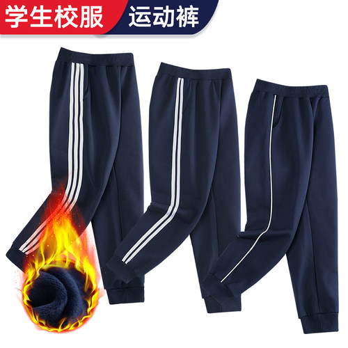 春秋校服裤子长裤纯棉运动长裤