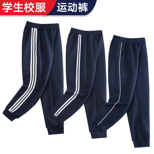 春秋校服裤子长裤棉质运动长裤