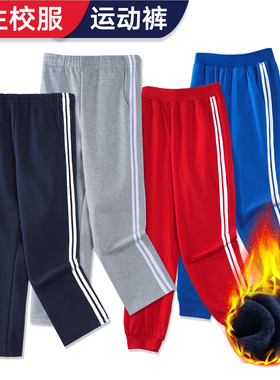 儿童藏青色校服裤子蓝色二道两条双杠男女童加绒小学生运动裤纯棉