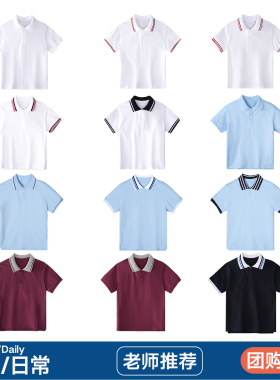 儿童保罗polo衫男童纯棉白色女童短袖英伦风春装中小学生校服t恤