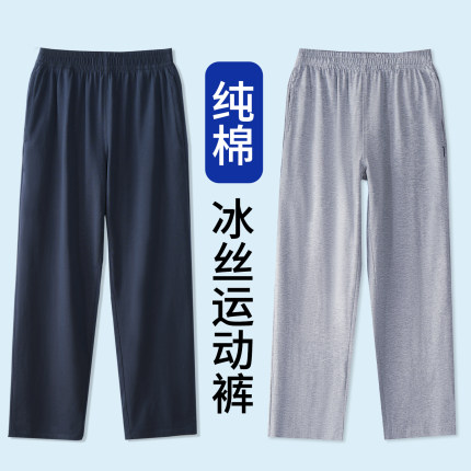 儿童藏青夏季薄款冰丝防蚊深蓝校服运动长裤子纯棉浅灰防晒男女童