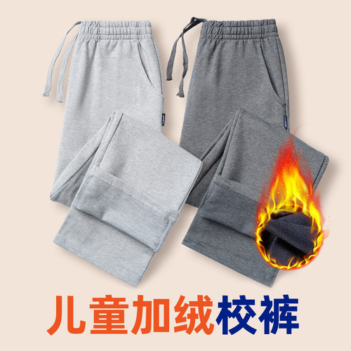 儿童直筒加绒深蓝运动裤