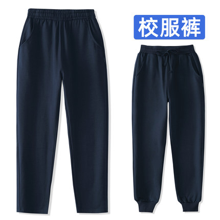 儿童春秋男童纯棉藏青运动裤深蓝长裤小学生夏季直筒宽松校服裤子