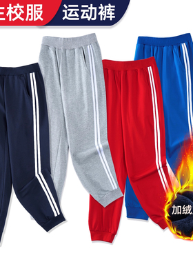 儿童女童宽松男童灰运动裤小学生校服裤子藏蓝色加绒纯棉两二道杠
