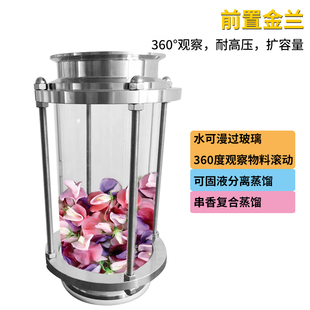 前置金篮紫铜酿酒蒸馏配件把控酒风味金酒药熏卡箍式金兰催陈增香