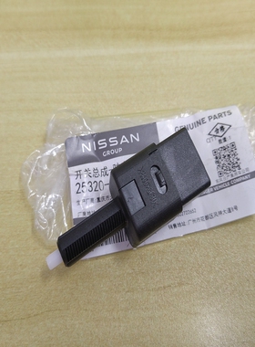 适用于东风启辰R30D50R50D60T70T90原厂刹车灯开关制动灯开关