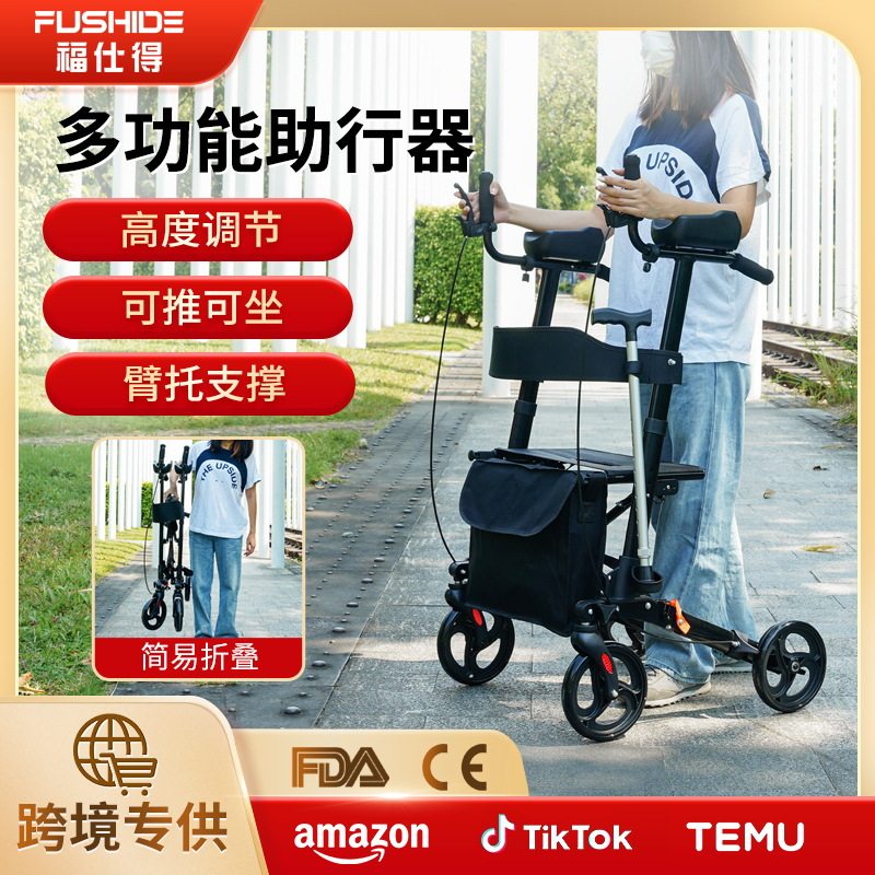 老人助行器手推车铝合金可坐助步器轻便代步车老年购物车简易轮椅