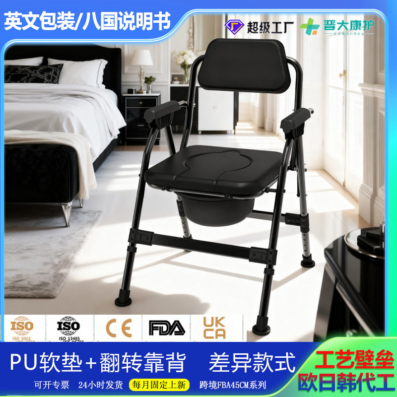 黑色PU加宽加厚坐便椅可折叠靠背马桶椅老人专用康复用品可调节