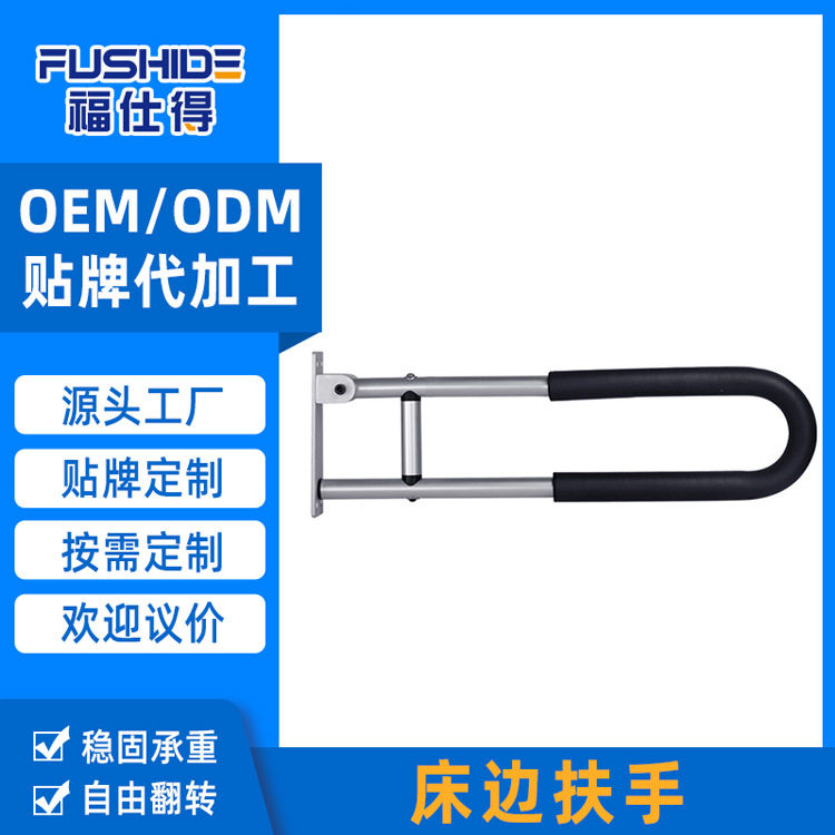 浴室马桶扶手助力器铝合金浴室用品老人残疾辅助起身架借力扶手杆