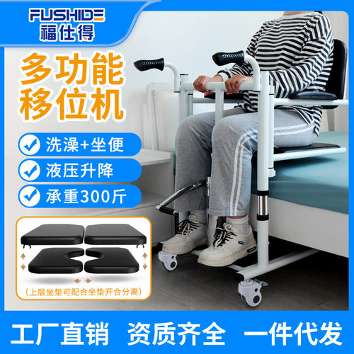 移位机老人护理家用液压升降老年辅助起身带轮神器卧床坐便多功能