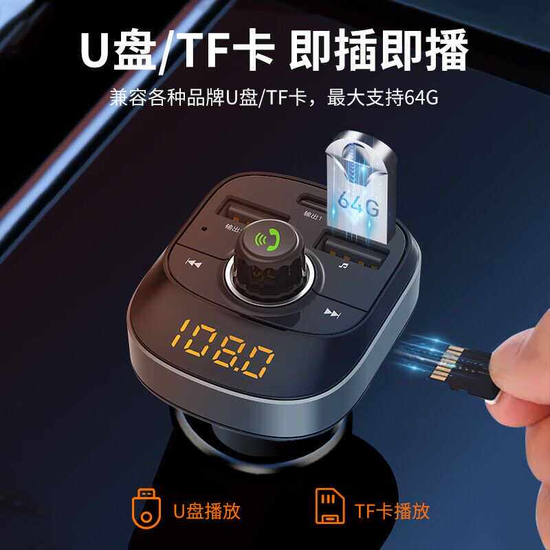 转换充电快充车载蓝牙接收器
