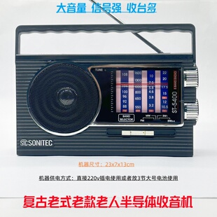 2便携式老式老人复古大音量半导体广播收音机晨运机指针式选台