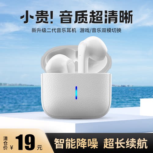 真无线双耳5.3音乐游戏蓝牙耳机