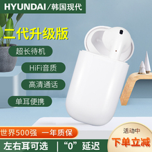 HYUNDAI现代无线蓝牙耳机单耳半入耳塞商务开车通话单边手机耳麦